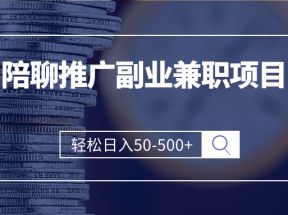 APP推广副业搞钱小项目，轻松日入50-500+（可以一直玩下去）