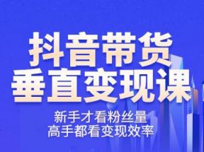 每周私域案例课，从0开始做一个百万级的账号，一天销售额过千万