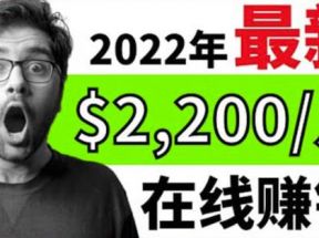 新版在线副业通过在线打字赚钱app轻松月赚900到2700美元