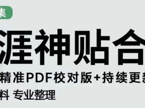 天涯论坛资源发抖音快手小红书神仙帖子引流 变现项目 日入300到800比较稳定