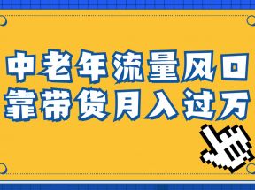 中老年人的流量密码，视频号的这个风口一定不要再错过，作品播放量条条几十万