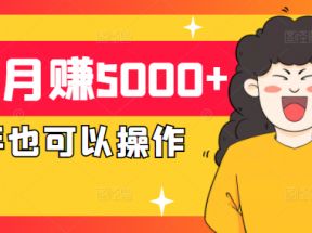 淘宝月赚5000+实操教程，单品第七天利润600+，新手也可以操作