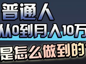 一年赚200万，闷声发财的小生意！