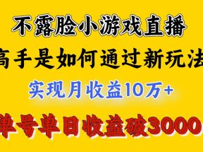 4月最爆火项目，来看高手是怎么赚钱的，每天收益3800+，你不知道的秘密，小白上手快