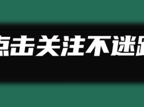 销售遇到犹豫不决的顾客该怎么办？这3招帮你搞定客户