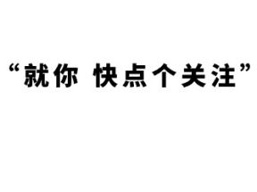 如何进行微信互推吸粉？按照流程来才能做好