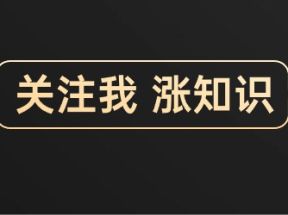 怎样成为一名销售高手？这个策略能帮助你