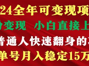 高手是如何赚钱的，一天收益至少3000+以上