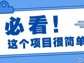 利用小红书免费赠书引流玩法：轻松涨粉500+，月入过万【视频教程】