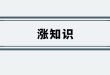 如何引流精准客户？社群引流更适合小白