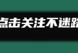 如何做地推才有效？过来人是这样做的