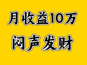 月入10万+，大家利用好马上到来的暑假两个月，打个翻身仗