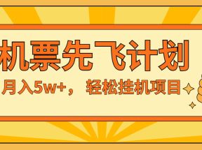 咸鱼小红书无脑挂机，每单利润最少500+，无脑操作，轻松月入5万+