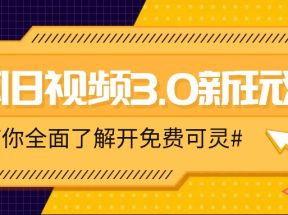 怀旧视频3.0新玩法，穿越时空怀旧视频，三分钟传授变现诀窍【附免费可灵】