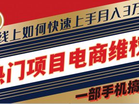 普通消费者如何通过维权保护自己的合法权益线上快速出单实测轻松月入3w+