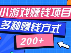 零撸项目，可长期操作，新人小白半小时学会，多种赚钱方式，一天200+