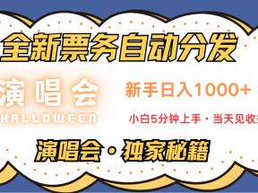 最新技术引流方式，中间商赚取高额差价，8天获利2.9个w