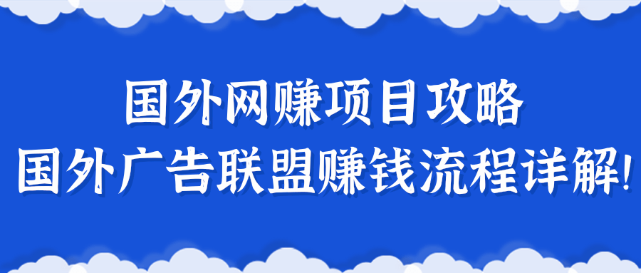 揭秘一个闷声赚钱的项目