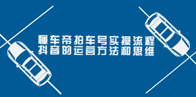 懂车帝拍车号实操流程