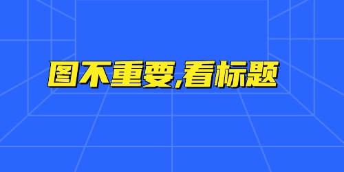 怎么做好自媒体引流？这三点你看下