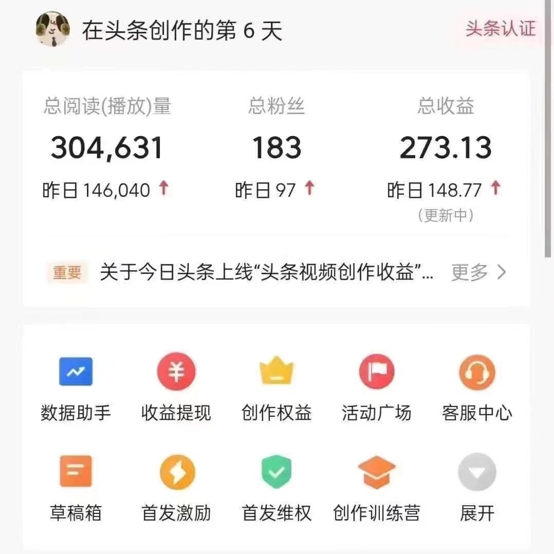 利用AI打造头条号与微头条，精准指令生成10万+阅读量爆文秘籍！日入200+小白也能轻...